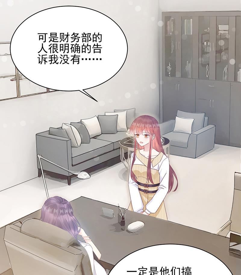 《盛世甜爱易少的小萌妻》第23话 听从自己的内心 第4页