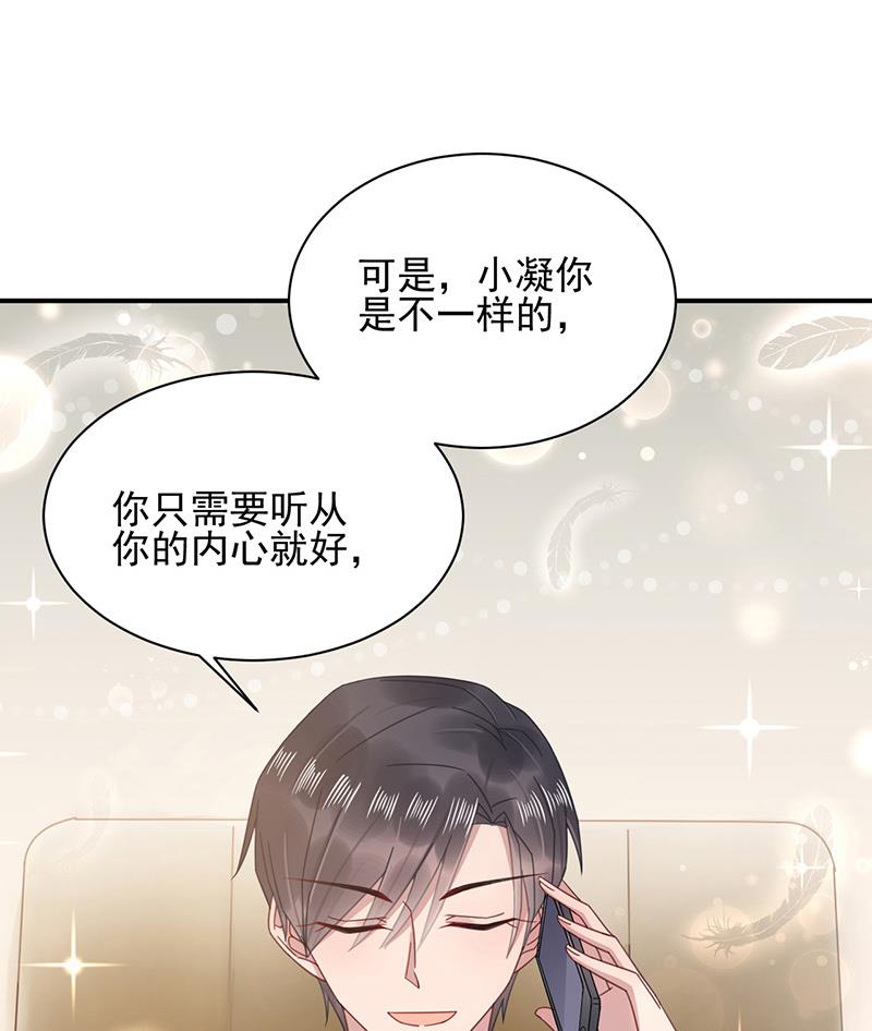 《盛世甜爱易少的小萌妻》第23话 听从自己的内心 第50页