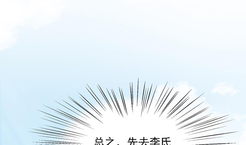 《盛世甜爱易少的小萌妻》第24话 两个条件 第19页