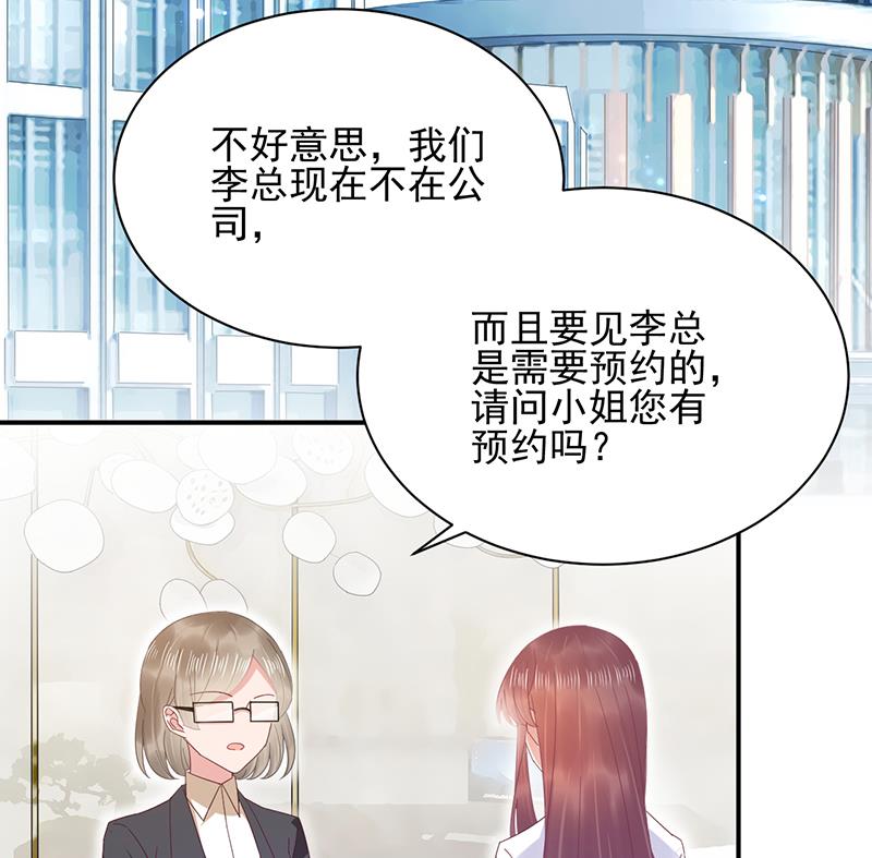 《盛世甜爱易少的小萌妻》第24话 两个条件 第25页