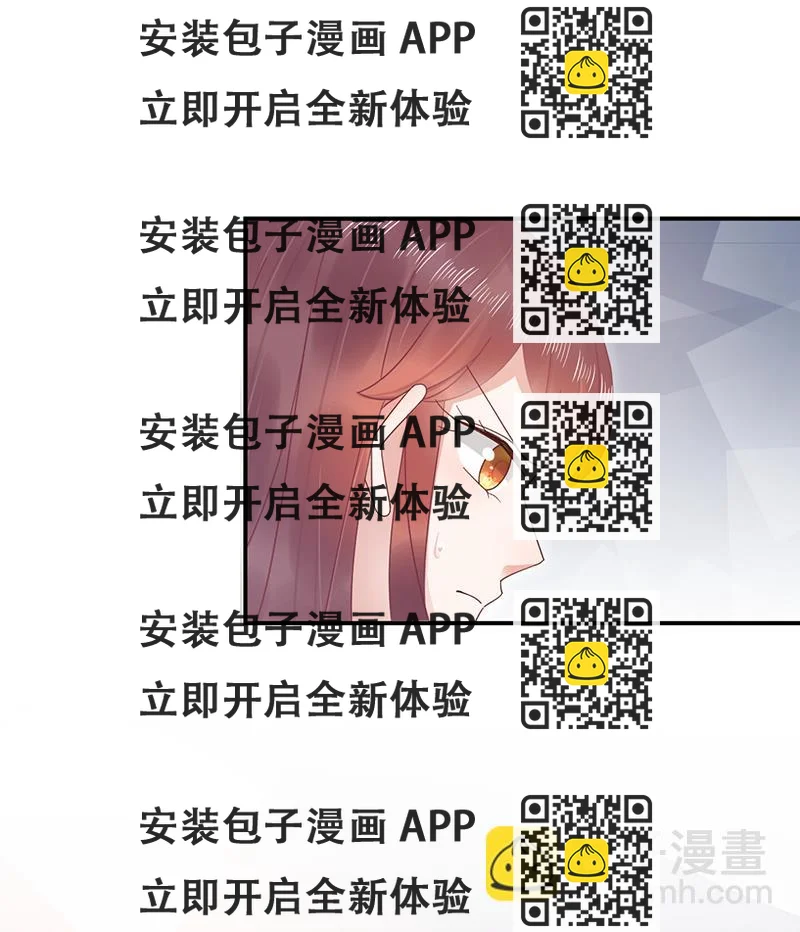 《盛世甜爱易少的小萌妻》第24话 两个条件 第2页
