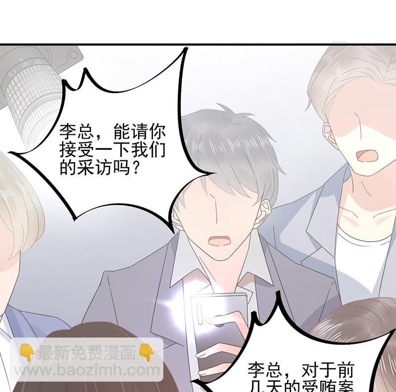 《盛世甜爱易少的小萌妻》第24话 两个条件 第31页
