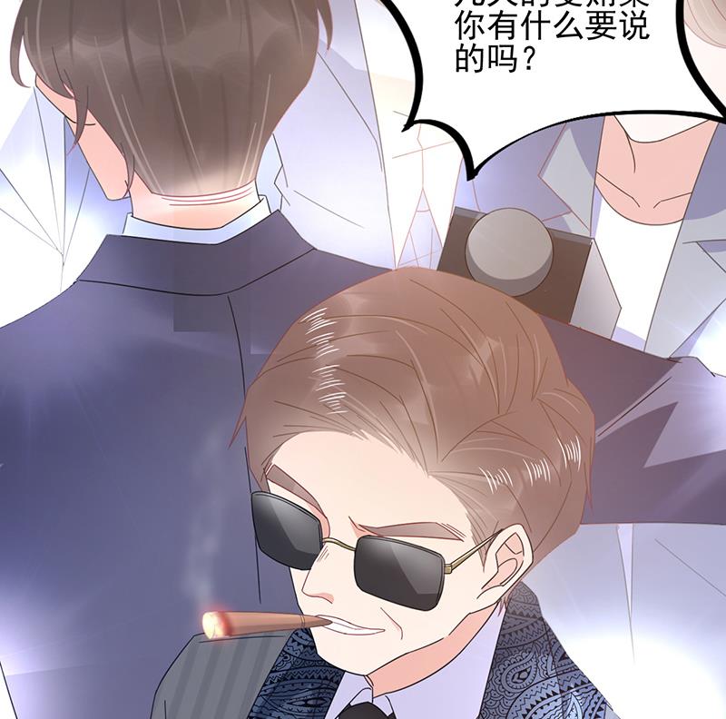 《盛世甜爱易少的小萌妻》第24话 两个条件 第32页