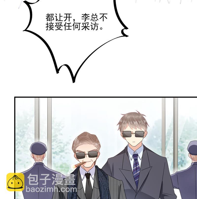 《盛世甜爱易少的小萌妻》第24话 两个条件 第34页