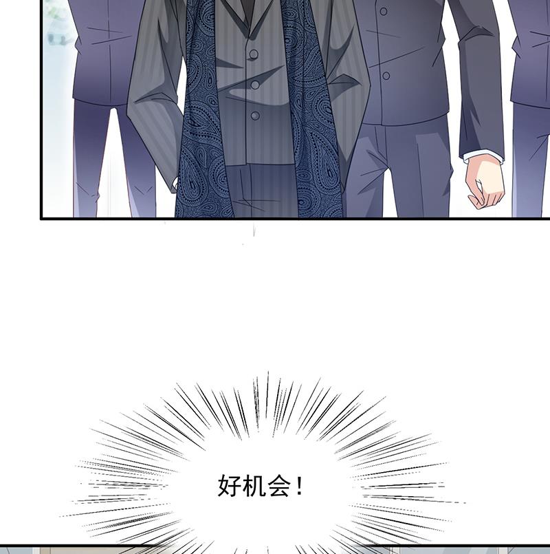 《盛世甜爱易少的小萌妻》第24话 两个条件 第35页