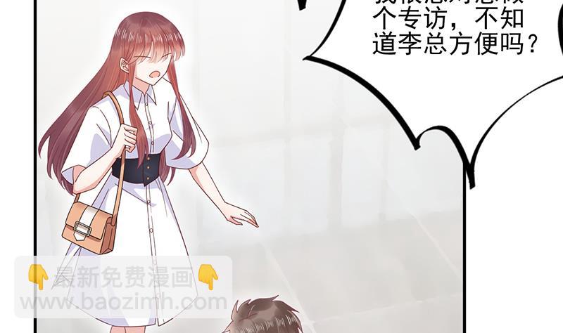 《盛世甜爱易少的小萌妻》第24话 两个条件 第38页