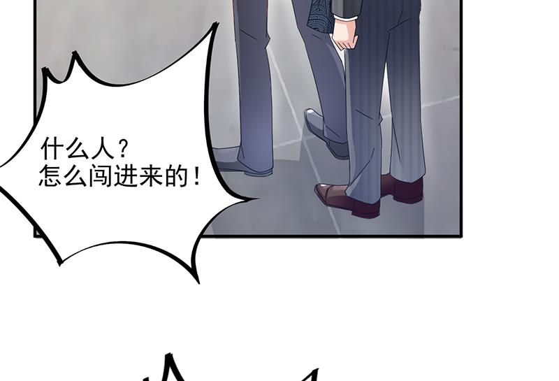 《盛世甜爱易少的小萌妻》第24话 两个条件 第40页