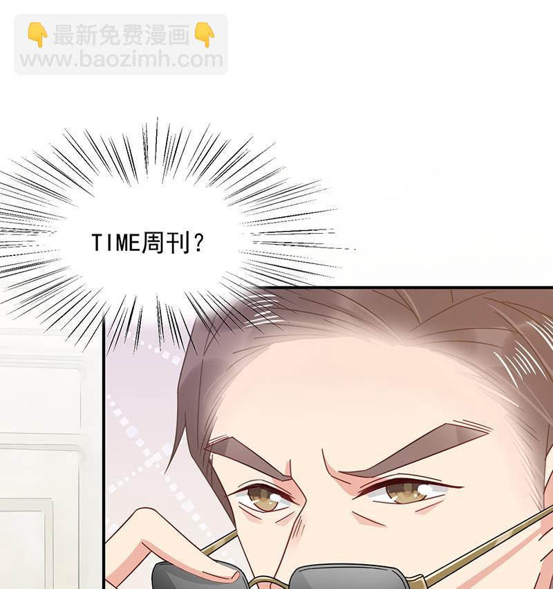《盛世甜爱易少的小萌妻》第24话 两个条件 第43页