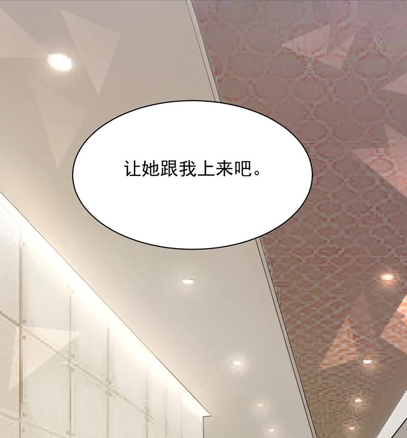 《盛世甜爱易少的小萌妻》第24话 两个条件 第46页