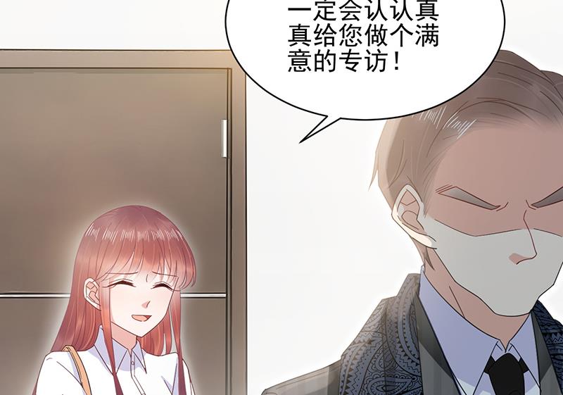 《盛世甜爱易少的小萌妻》第24话 两个条件 第50页