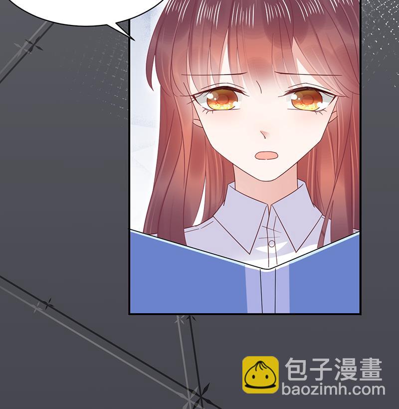 《盛世甜爱易少的小萌妻》第24话 两个条件 第9页