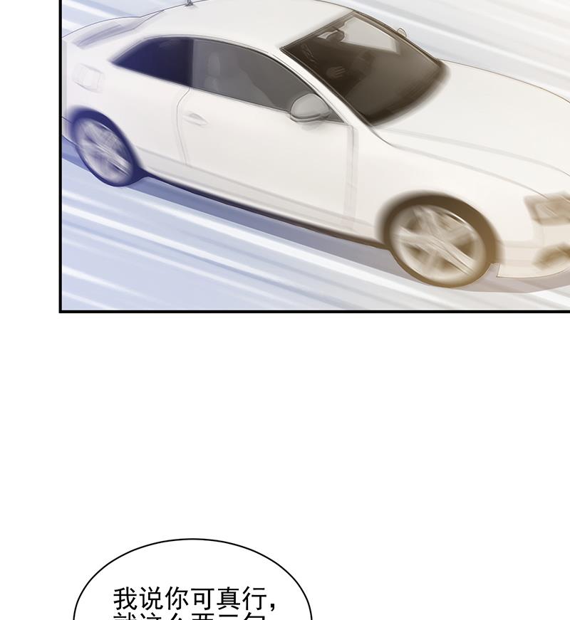 《盛世甜爱易少的小萌妻》第26话 找到突破口！ 第11页