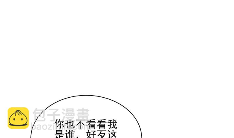《盛世甜爱易少的小萌妻》第26话 找到突破口！ 第13页