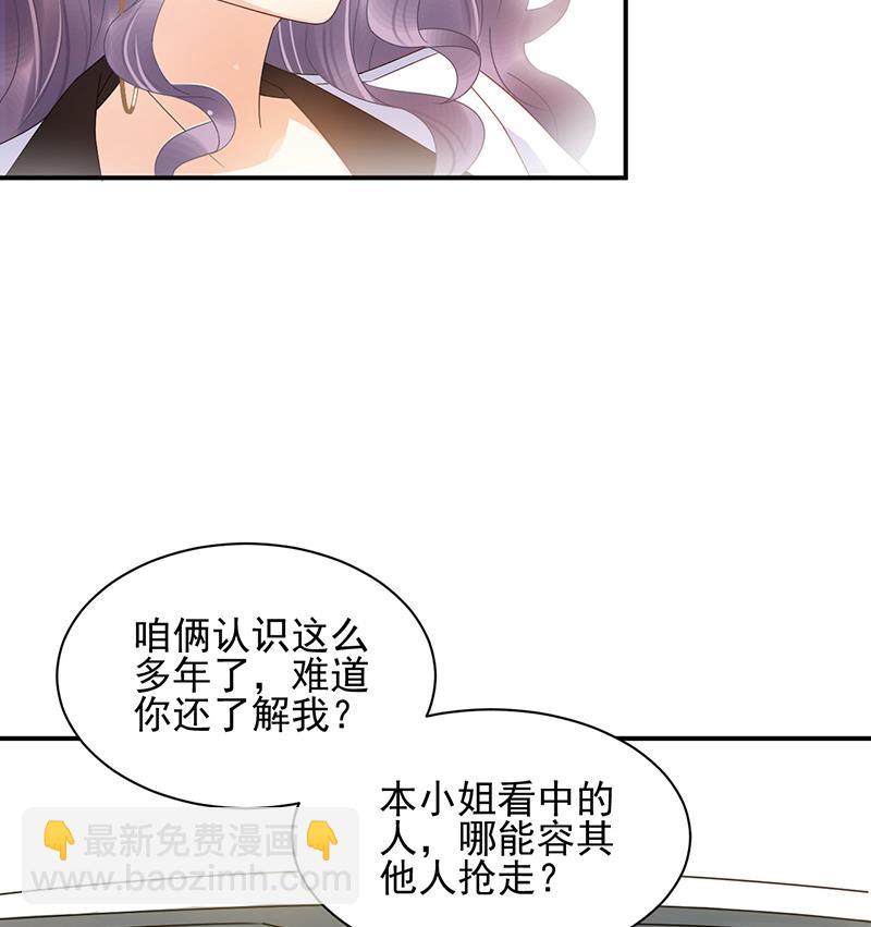 《盛世甜爱易少的小萌妻》第26话 找到突破口！ 第17页