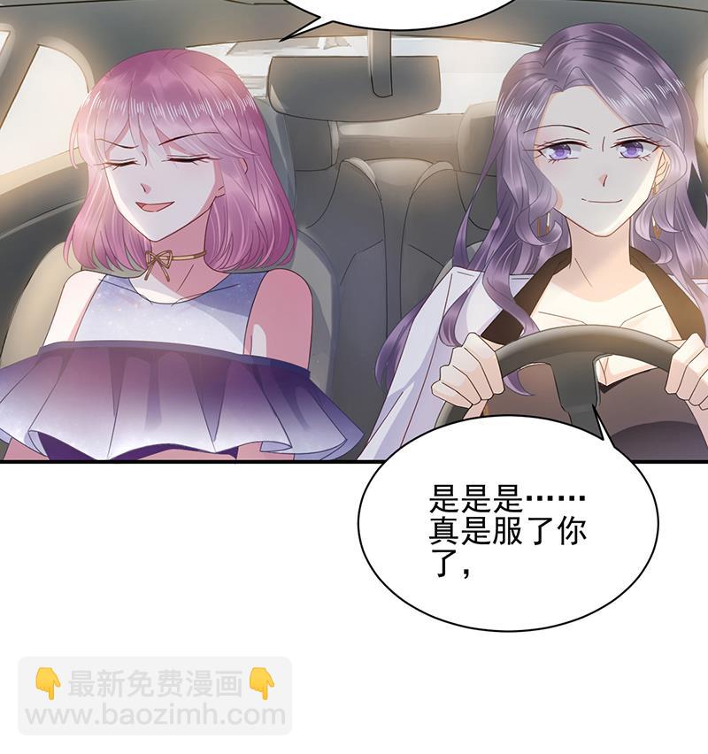 《盛世甜爱易少的小萌妻》第26话 找到突破口！ 第18页