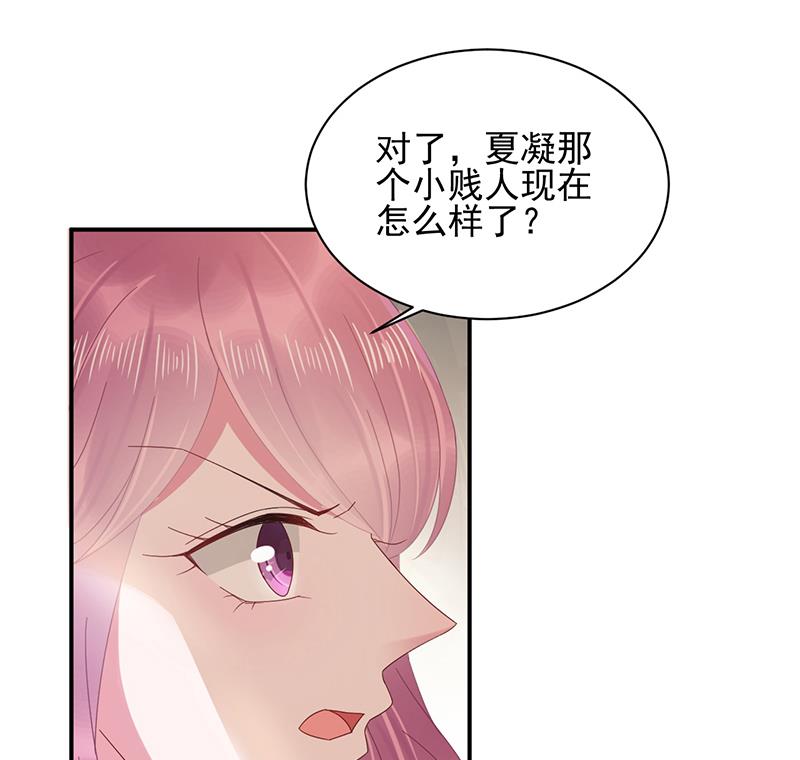 《盛世甜爱易少的小萌妻》第26话 找到突破口！ 第19页