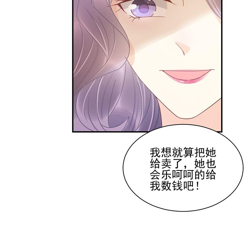 《盛世甜爱易少的小萌妻》第26话 找到突破口！ 第21页