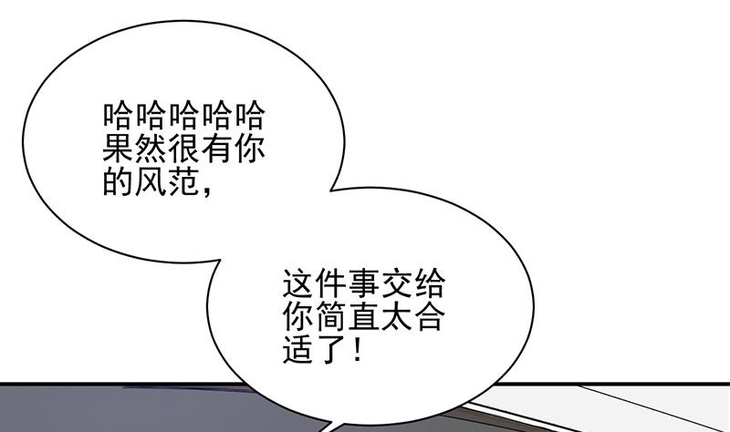 《盛世甜爱易少的小萌妻》第26话 找到突破口！ 第22页