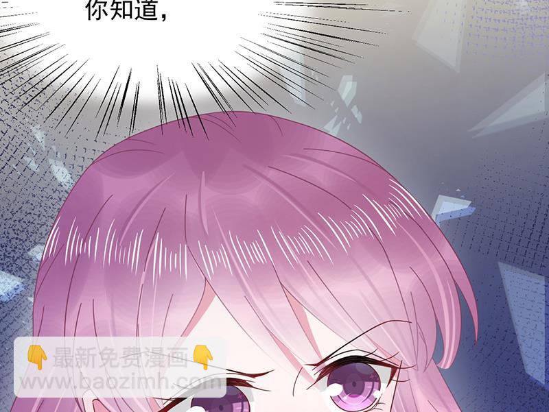 《盛世甜爱易少的小萌妻》第26话 找到突破口！ 第25页