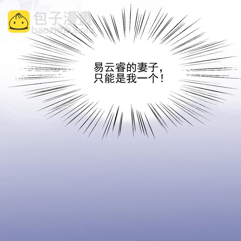 《盛世甜爱易少的小萌妻》第26话 找到突破口！ 第28页