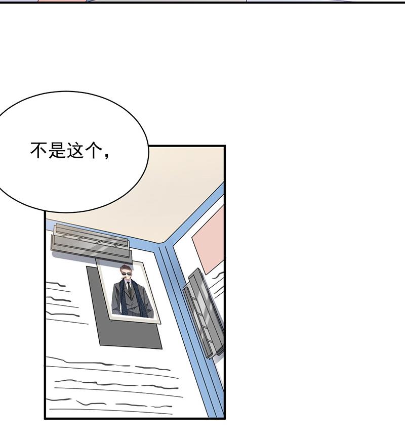 《盛世甜爱易少的小萌妻》第26话 找到突破口！ 第35页