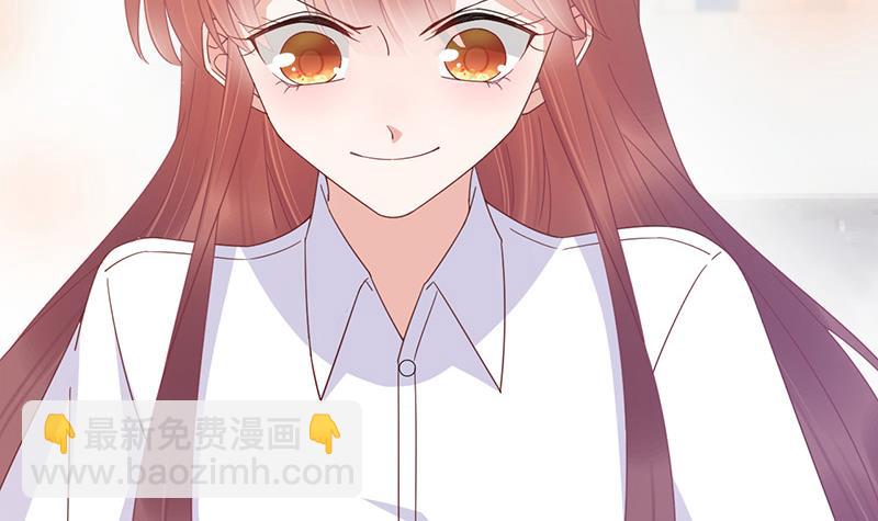 《盛世甜爱易少的小萌妻》第26话 找到突破口！ 第40页