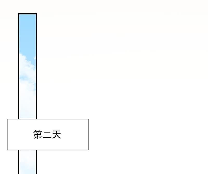 《盛世甜爱易少的小萌妻》第26话 找到突破口！ 第44页