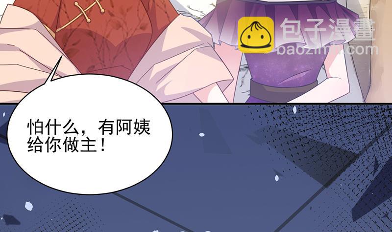 《盛世甜爱易少的小萌妻》第26话 找到突破口！ 第6页