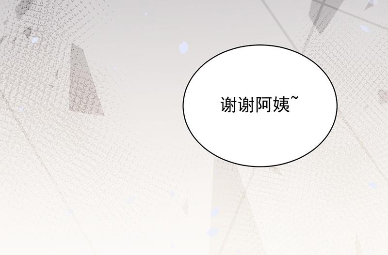 《盛世甜爱易少的小萌妻》第26话 找到突破口！ 第9页
