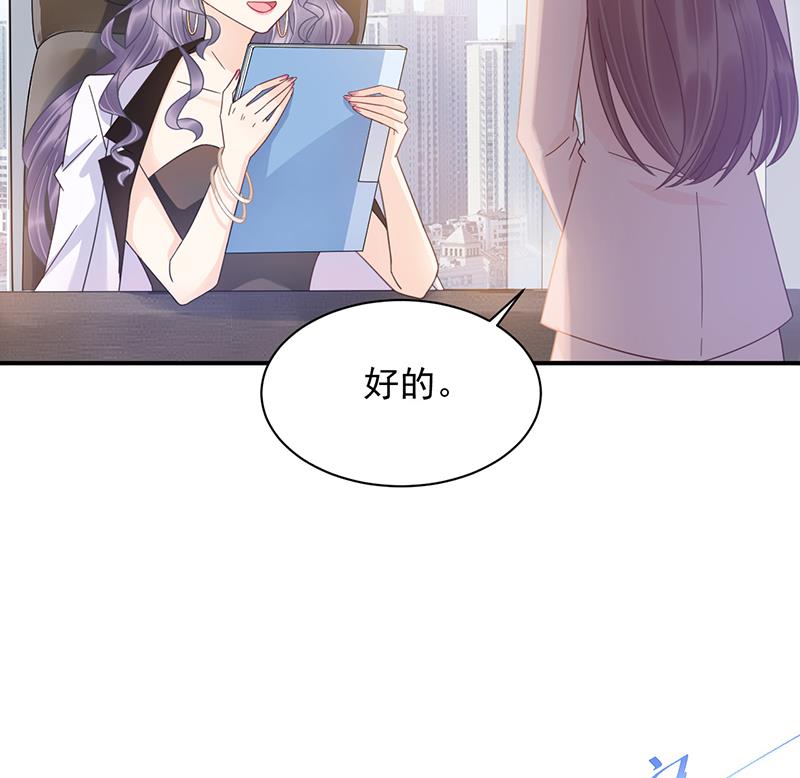 《盛世甜爱易少的小萌妻》第28话 梅若回国 第10页