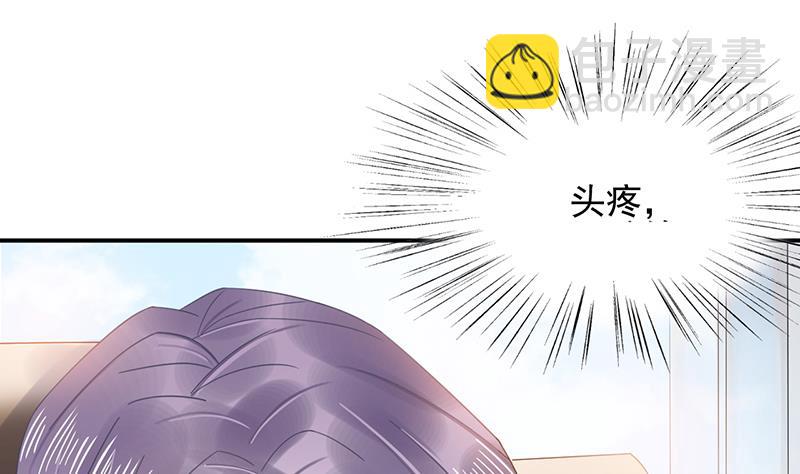 《盛世甜爱易少的小萌妻》第28话 梅若回国 第12页