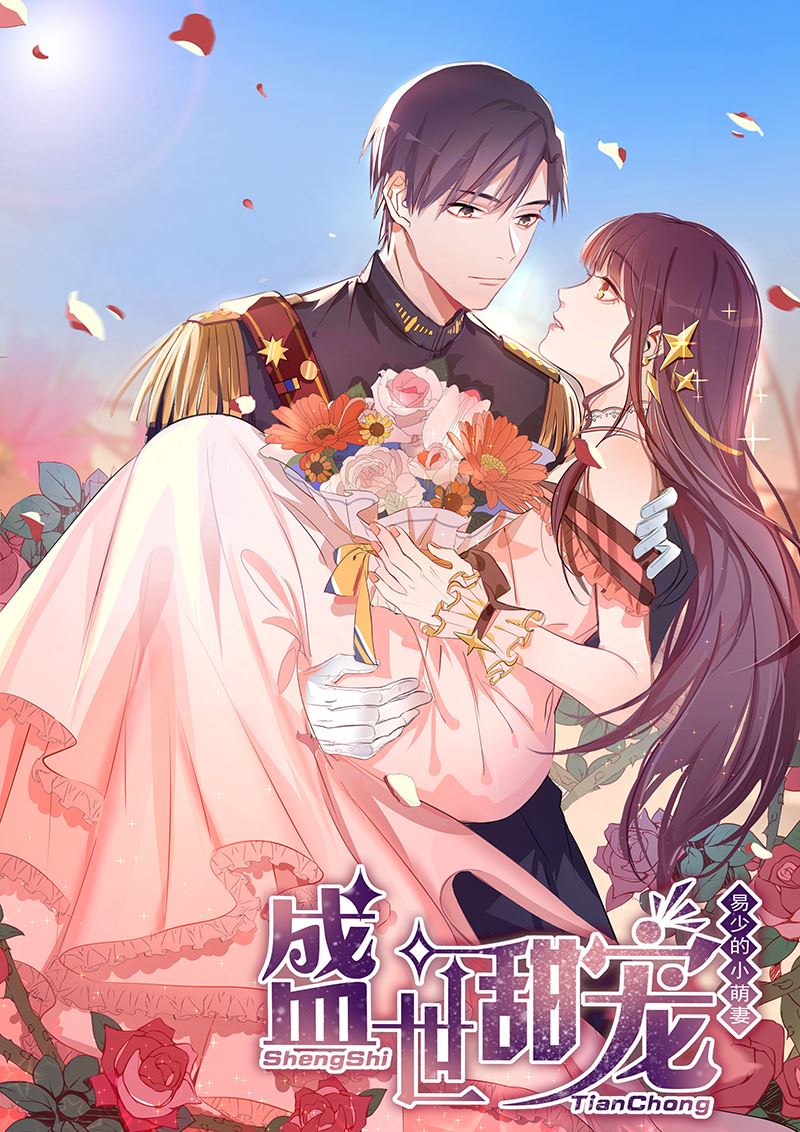 《盛世甜爱易少的小萌妻》第28话 梅若回国 第1页