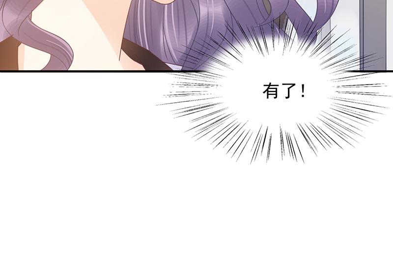 《盛世甜爱易少的小萌妻》第28话 梅若回国 第25页