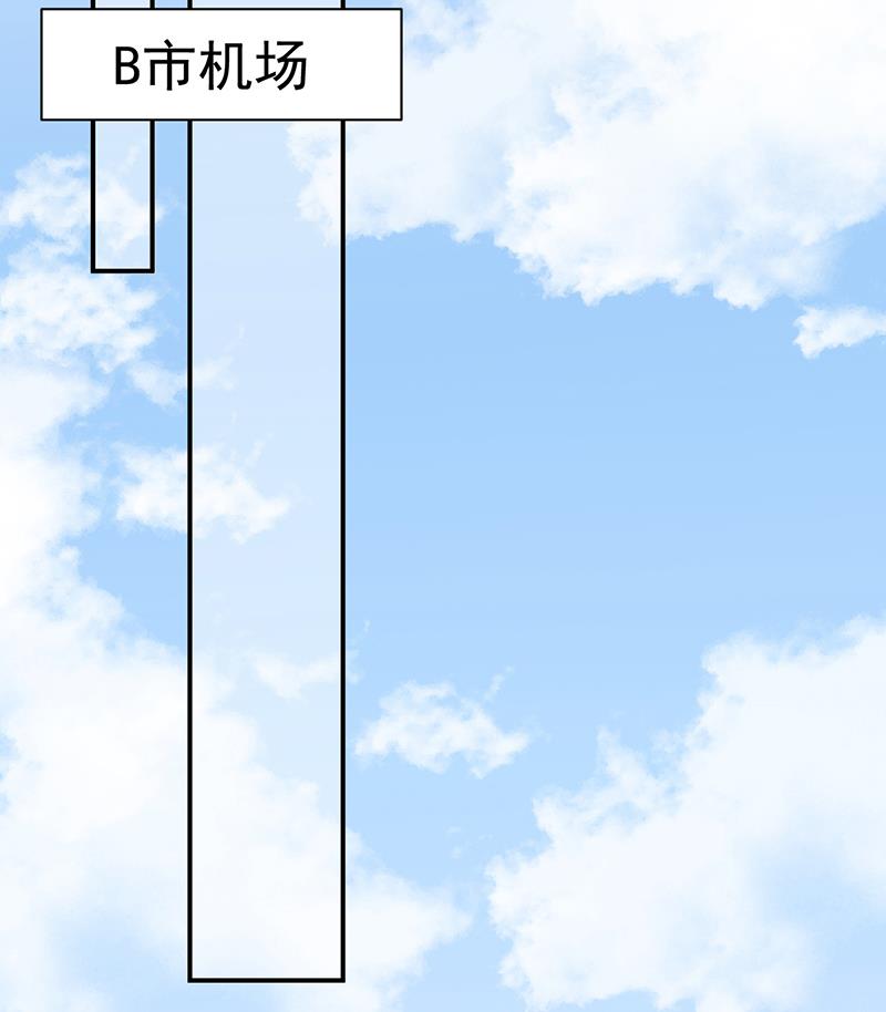 《盛世甜爱易少的小萌妻》第28话 梅若回国 第28页