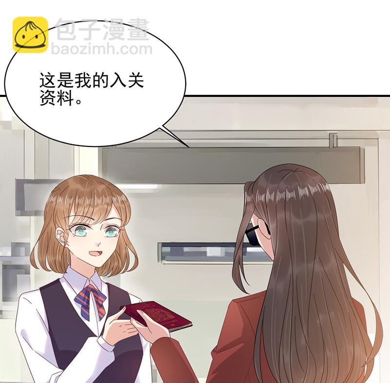 《盛世甜爱易少的小萌妻》第28话 梅若回国 第33页