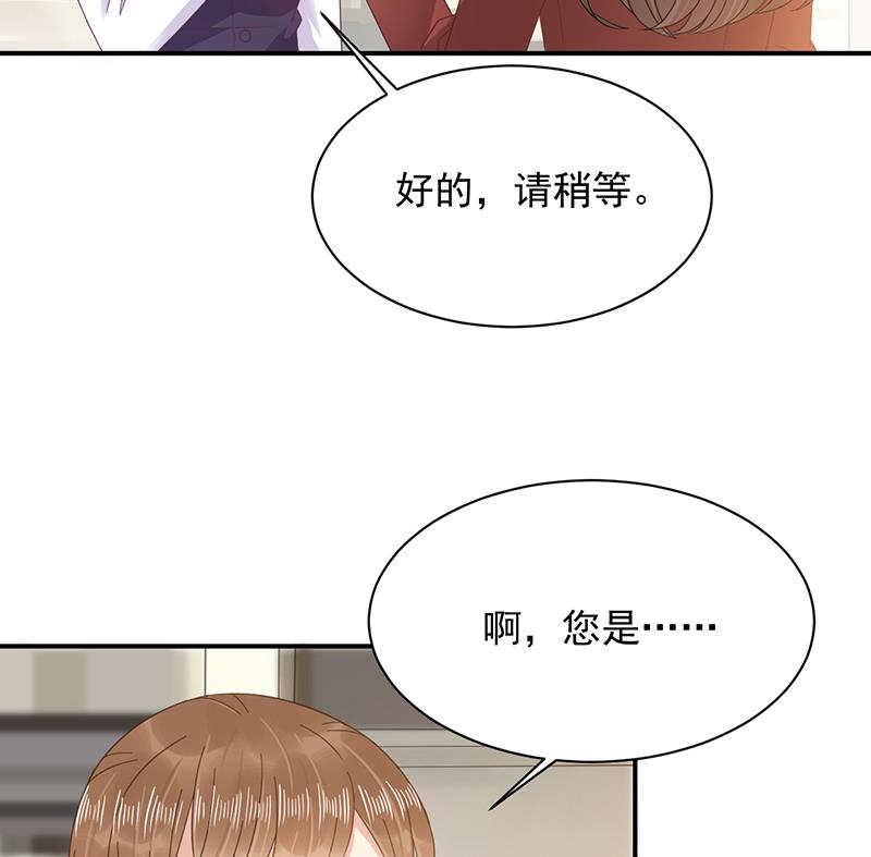 《盛世甜爱易少的小萌妻》第28话 梅若回国 第34页