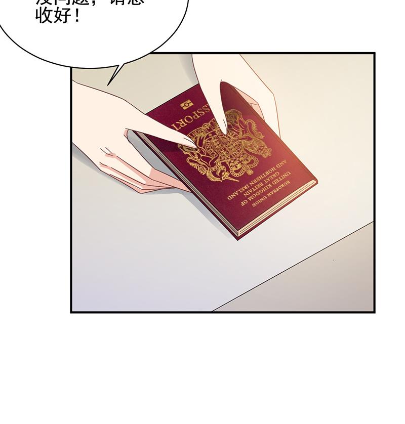 《盛世甜爱易少的小萌妻》第28话 梅若回国 第38页