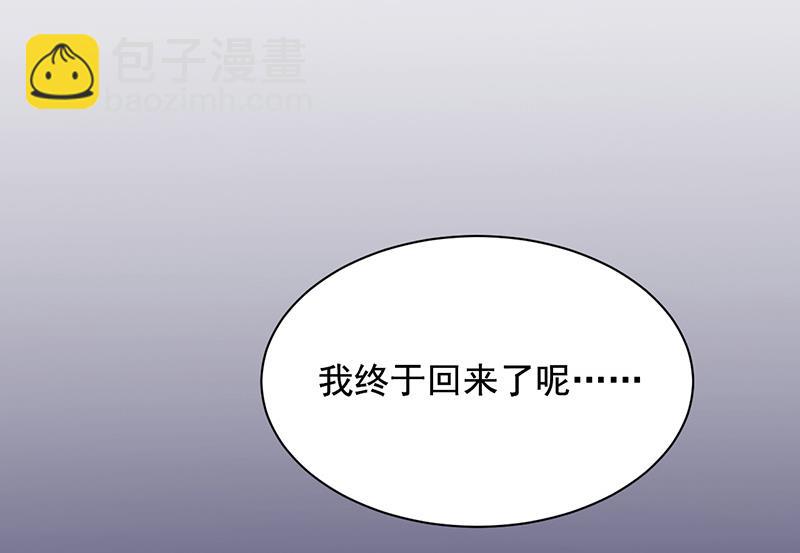 《盛世甜爱易少的小萌妻》第28话 梅若回国 第44页