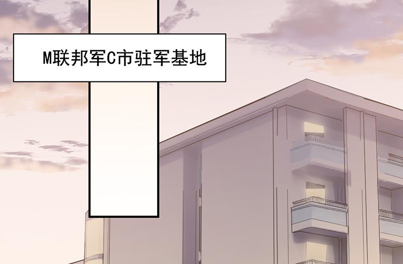 《盛世甜爱易少的小萌妻》第28话 梅若回国 第49页