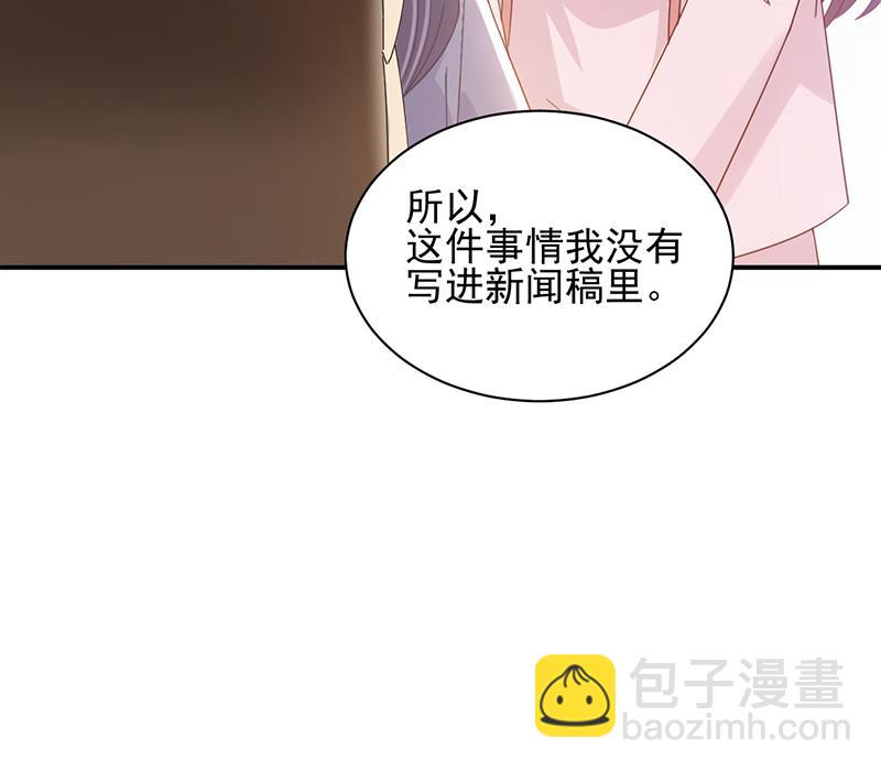 《盛世甜爱易少的小萌妻》第28话 梅若回国 第8页
