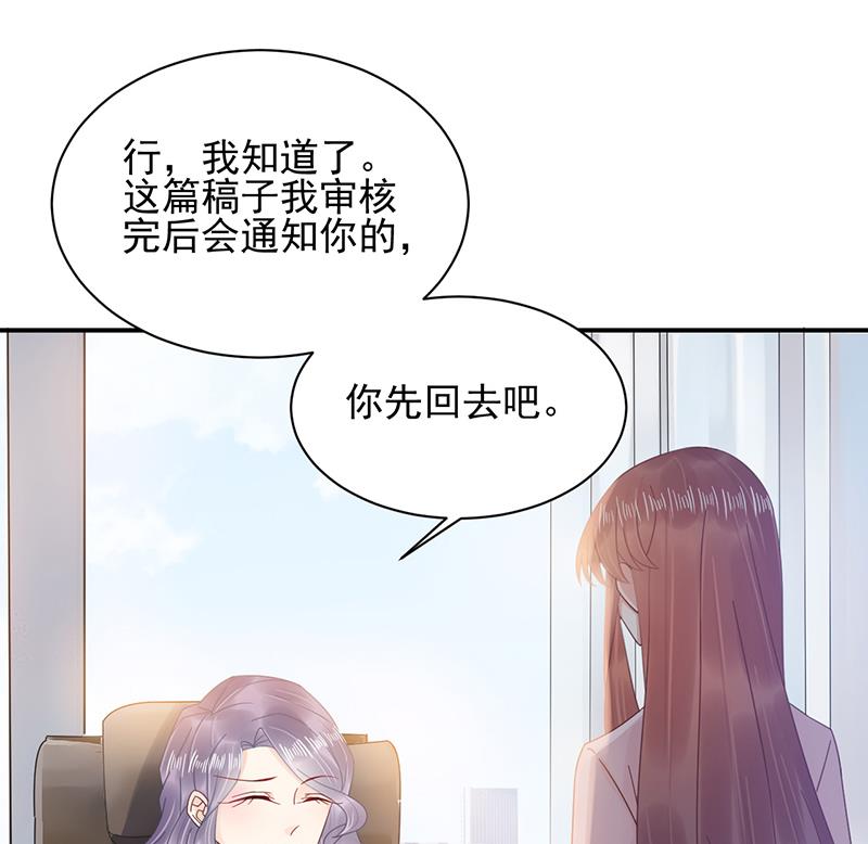 《盛世甜爱易少的小萌妻》第28话 梅若回国 第9页