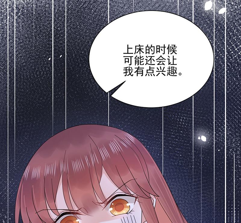 《盛世甜爱易少的小萌妻》第25话 把易云睿抢回来！ 第13页