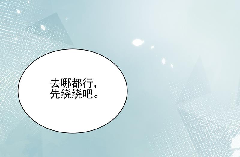 《盛世甜爱易少的小萌妻》第25话 把易云睿抢回来！ 第26页