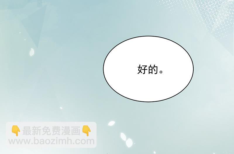 《盛世甜爱易少的小萌妻》第25话 把易云睿抢回来！ 第27页