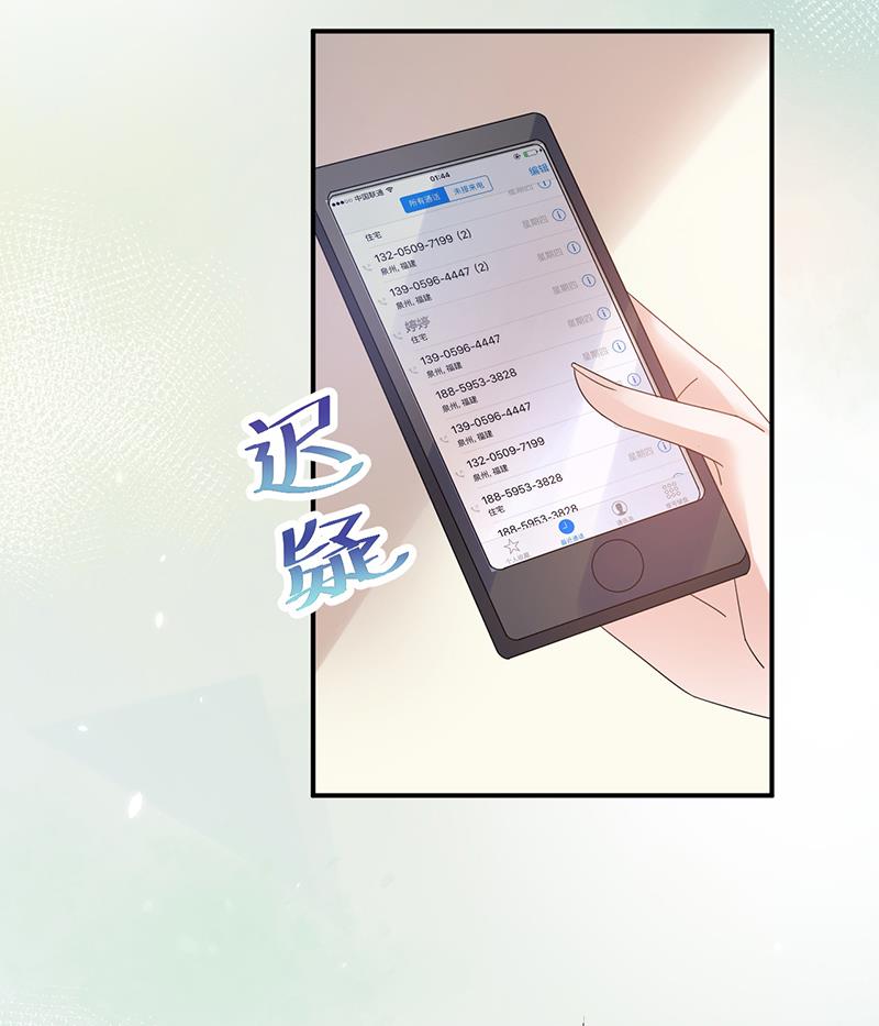 《盛世甜爱易少的小萌妻》第25话 把易云睿抢回来！ 第31页