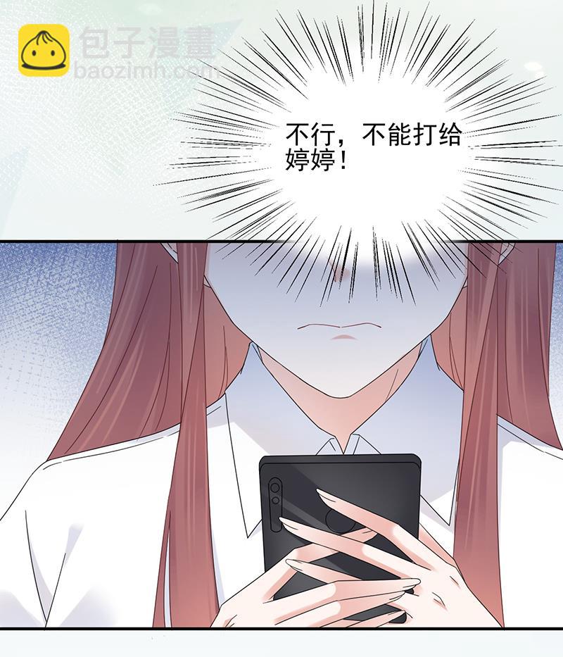 《盛世甜爱易少的小萌妻》第25话 把易云睿抢回来！ 第32页