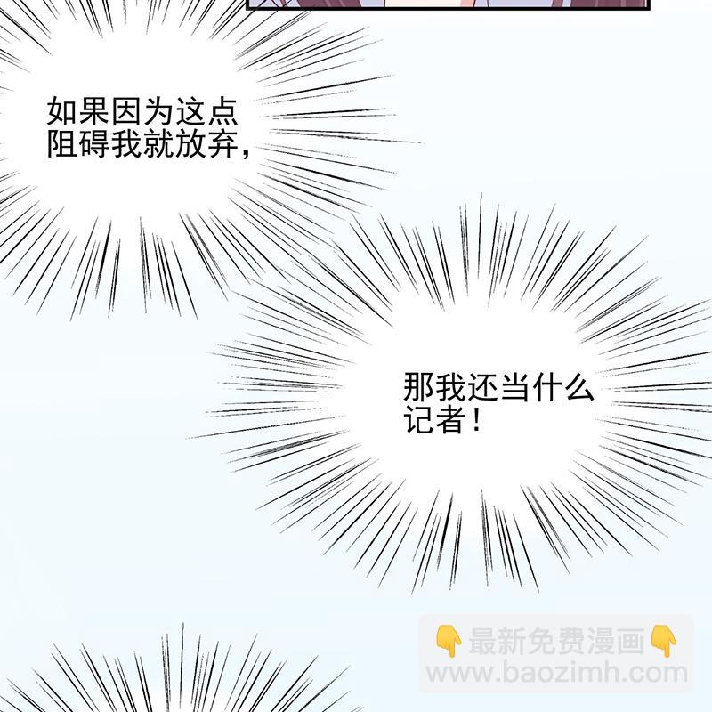 《盛世甜爱易少的小萌妻》第25话 把易云睿抢回来！ 第35页