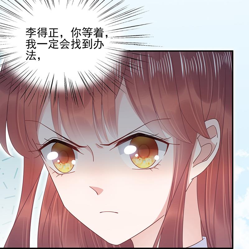 《盛世甜爱易少的小萌妻》第25话 把易云睿抢回来！ 第36页