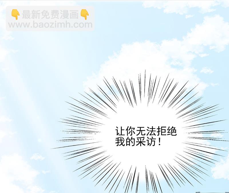 《盛世甜爱易少的小萌妻》第25话 把易云睿抢回来！ 第37页