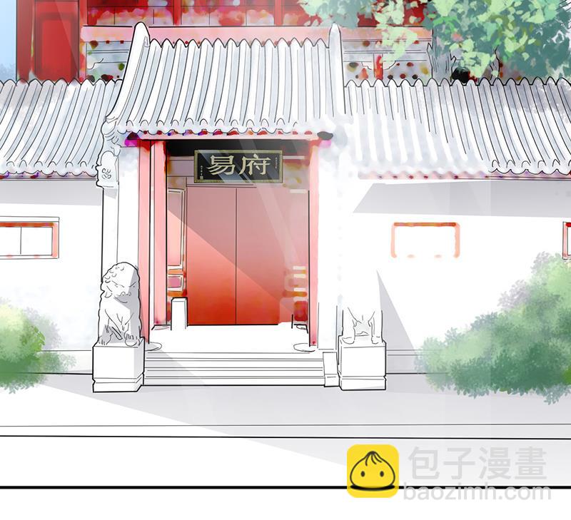 《盛世甜爱易少的小萌妻》第25话 把易云睿抢回来！ 第42页